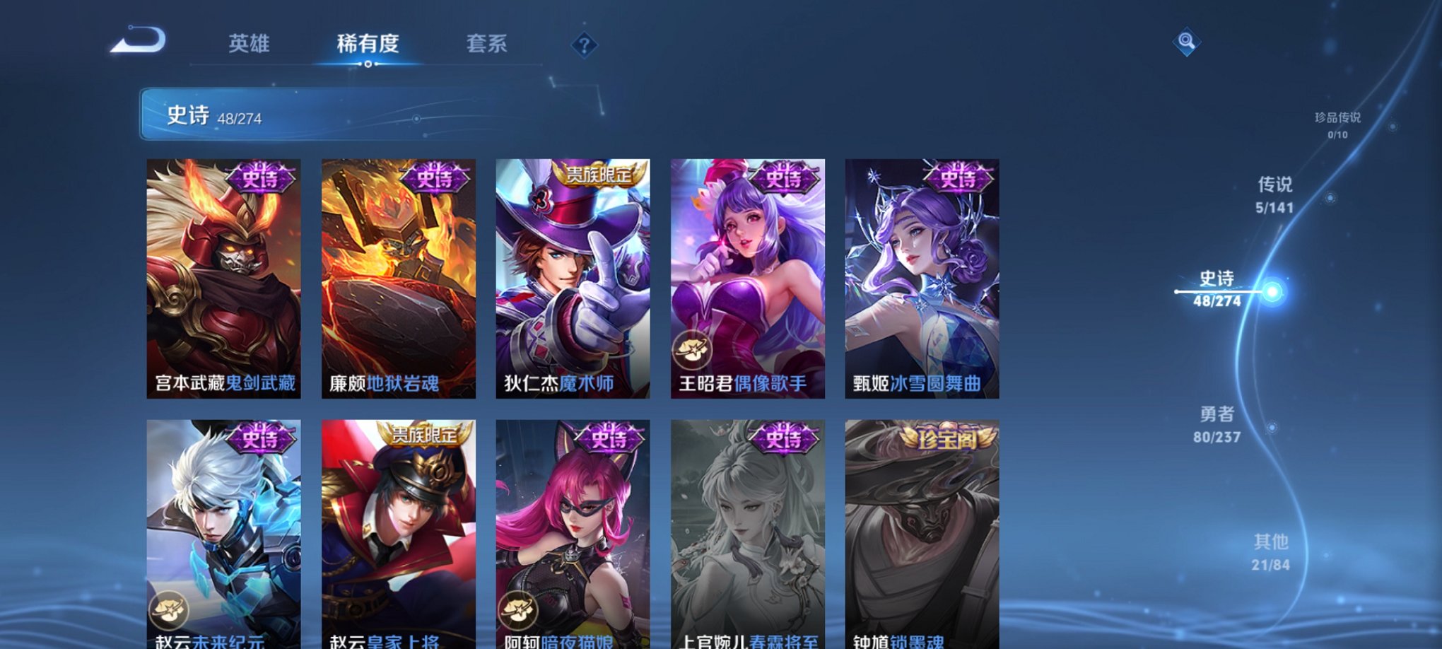 WZCMW4189497王者荣耀账号详情图2