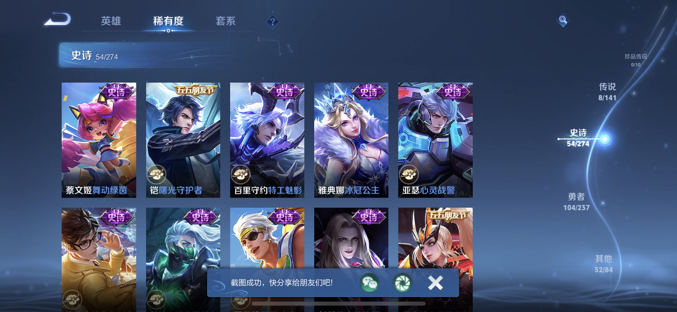 WZCMW4189496王者荣耀账号详情图14 WZCMW4189496王者荣耀账号详情图14