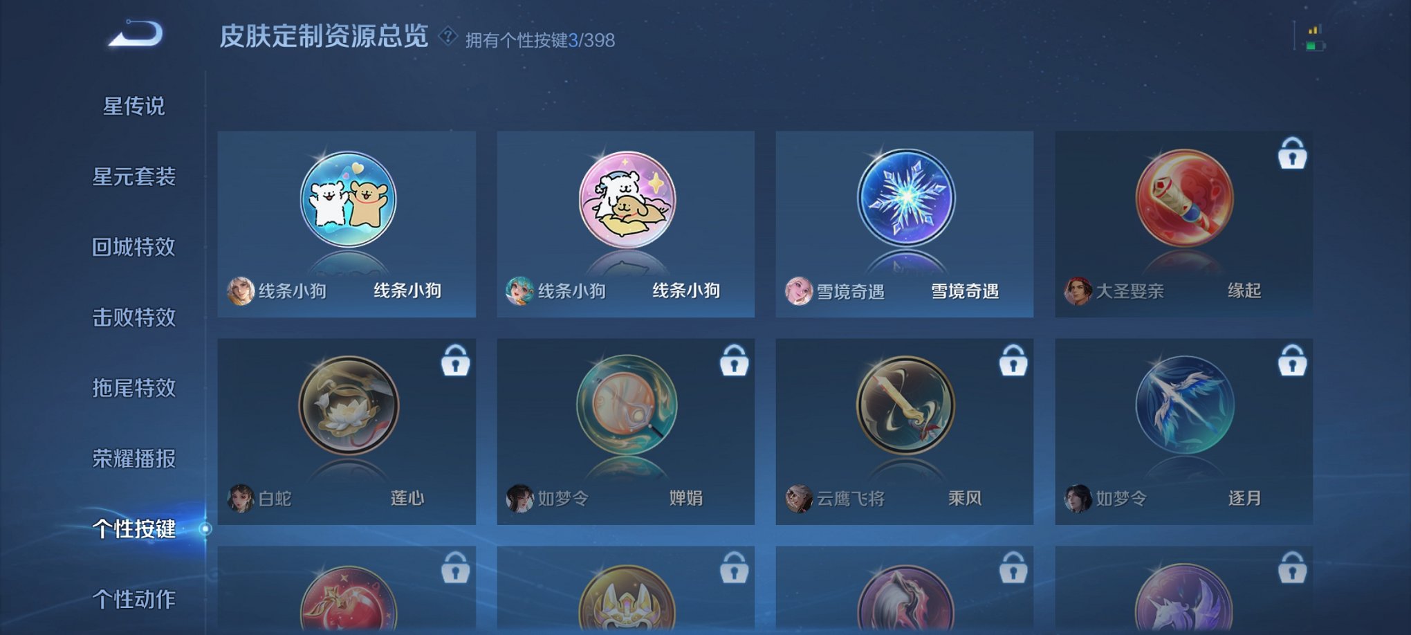 WZCMW4189497王者荣耀账号详情图3