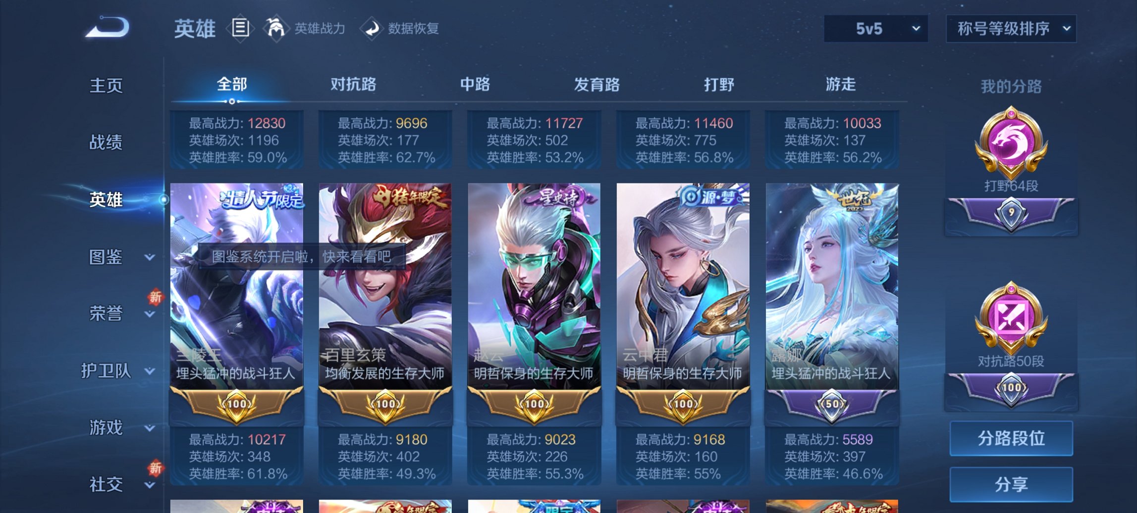 WZCMW4189522王者荣耀账号详情图13