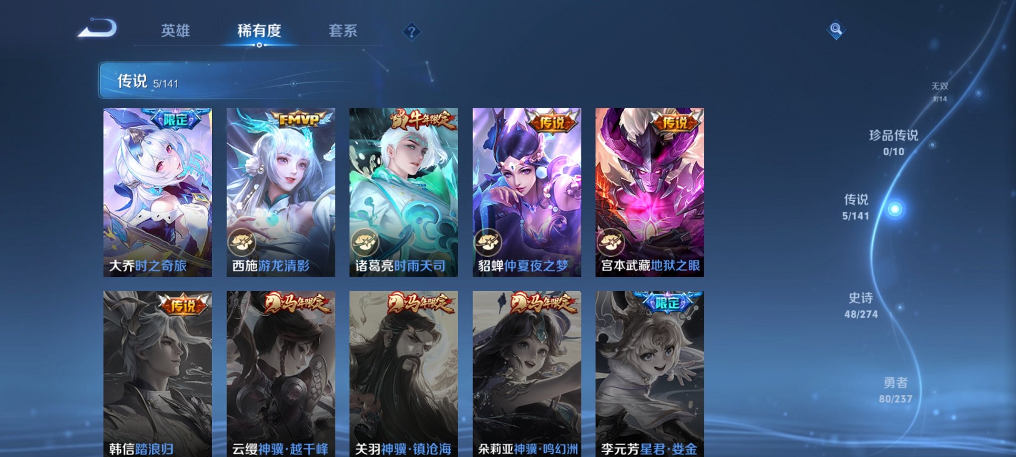 WZCMW4189497王者荣耀账号详情图4