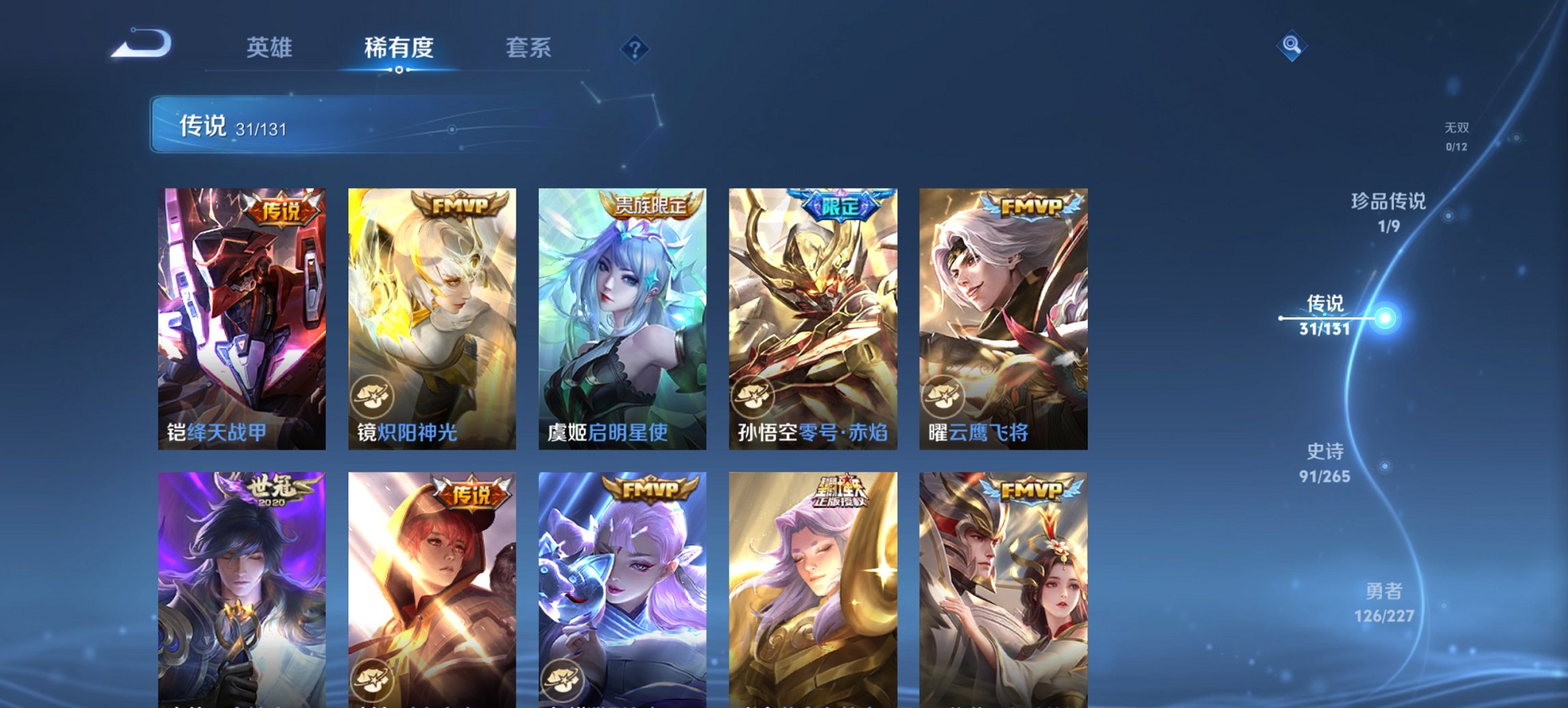 WZCMW4189522王者荣耀账号详情图15