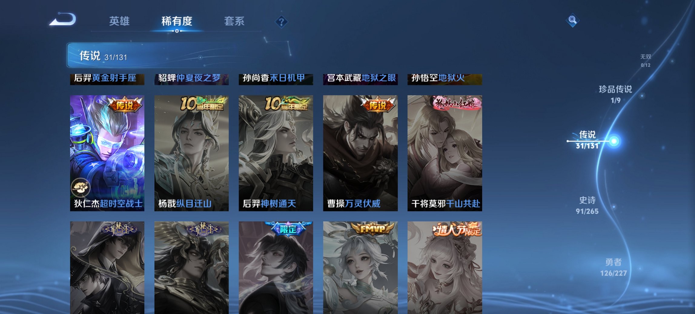 WZCMW4189522王者荣耀账号详情图16