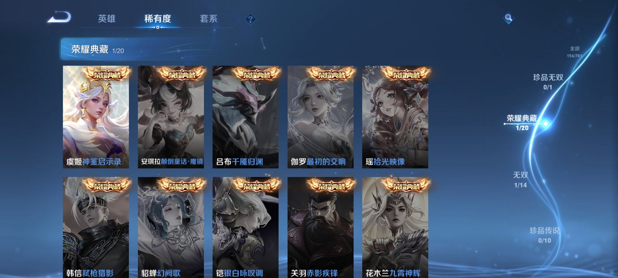 WZCMW4189497王者荣耀账号详情图7