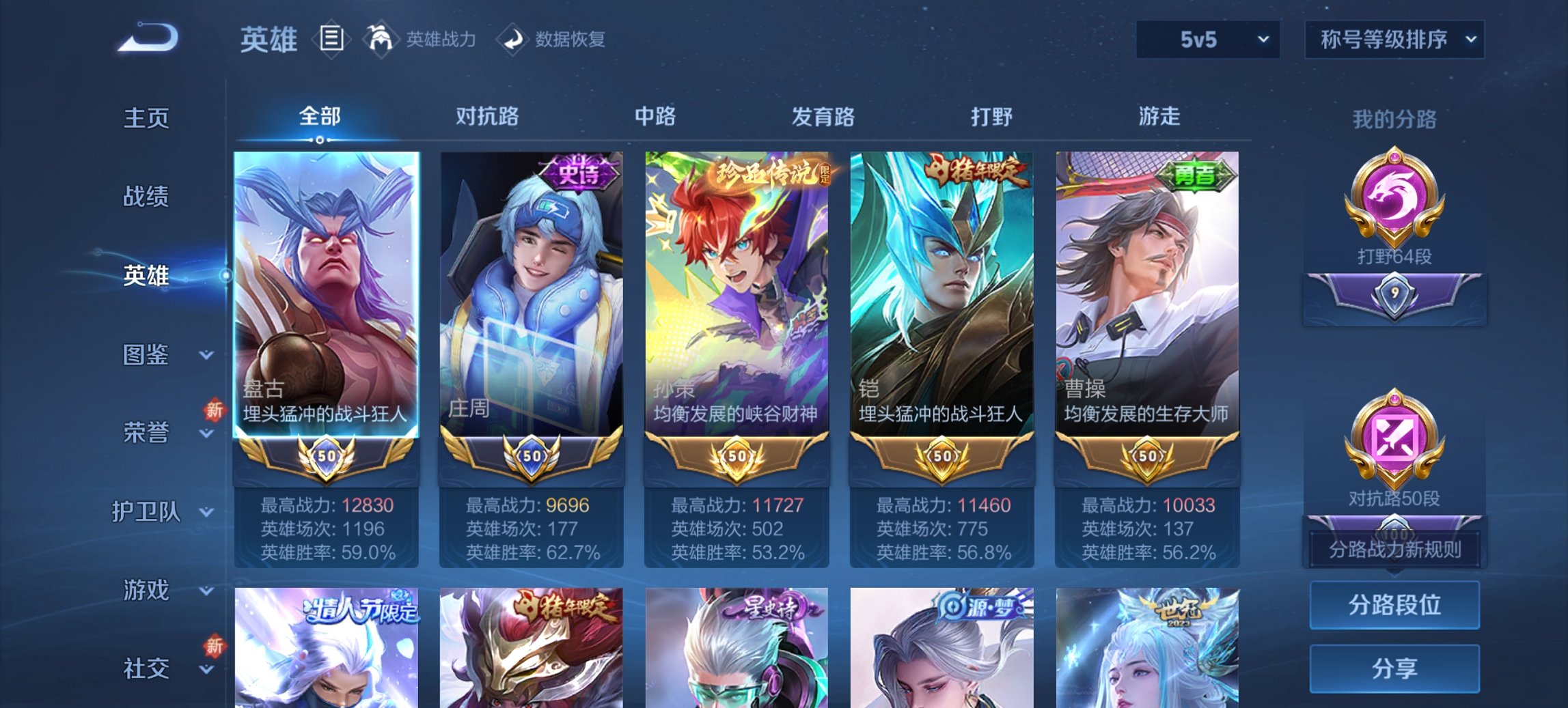 WZCMW4189522王者荣耀账号详情图17