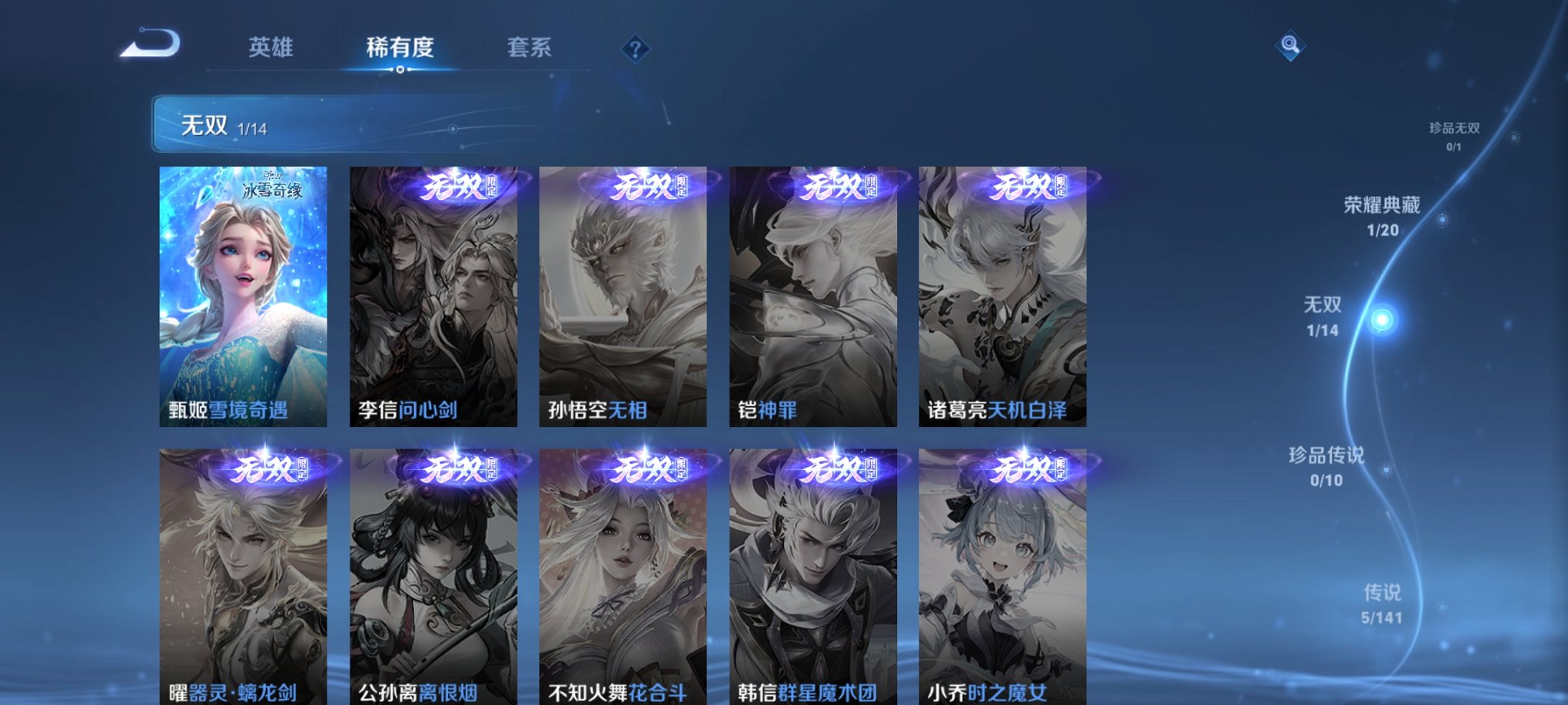 WZCMW4189497王者荣耀账号详情图8