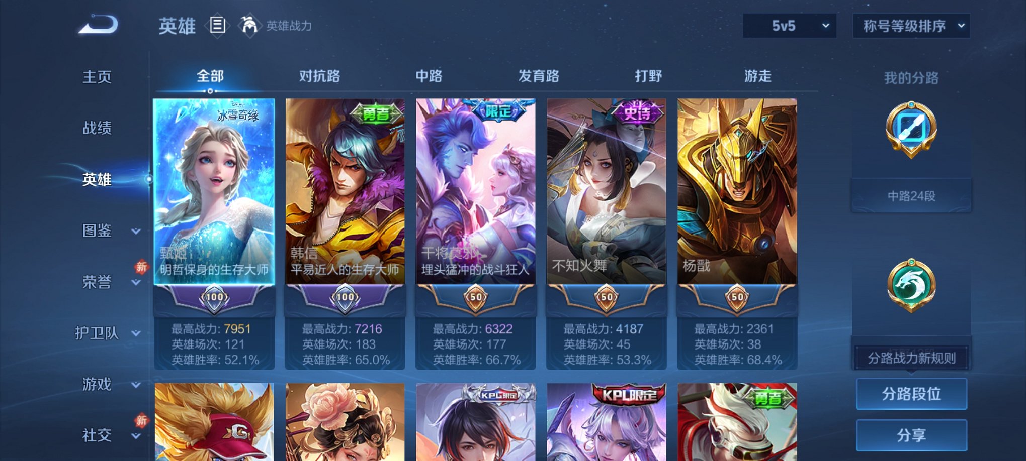 WZCMW4189497王者荣耀账号详情图11