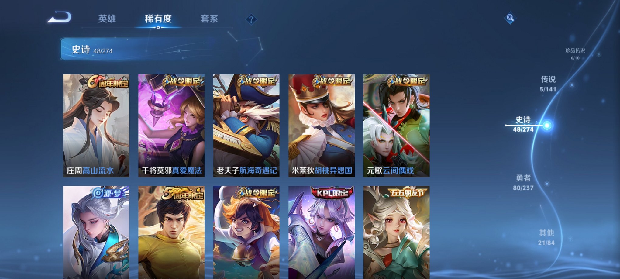 WZCMW4189497王者荣耀账号详情图12