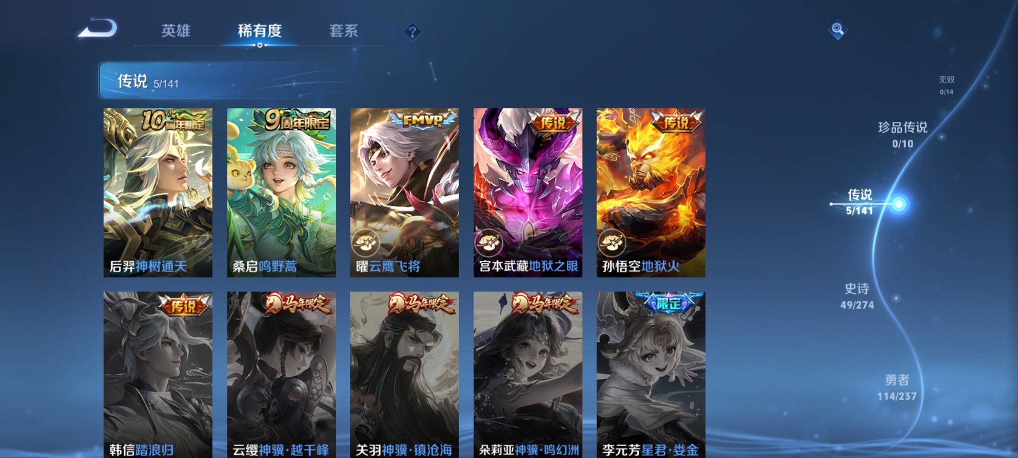 WZCMW4189537王者荣耀账号详情图2