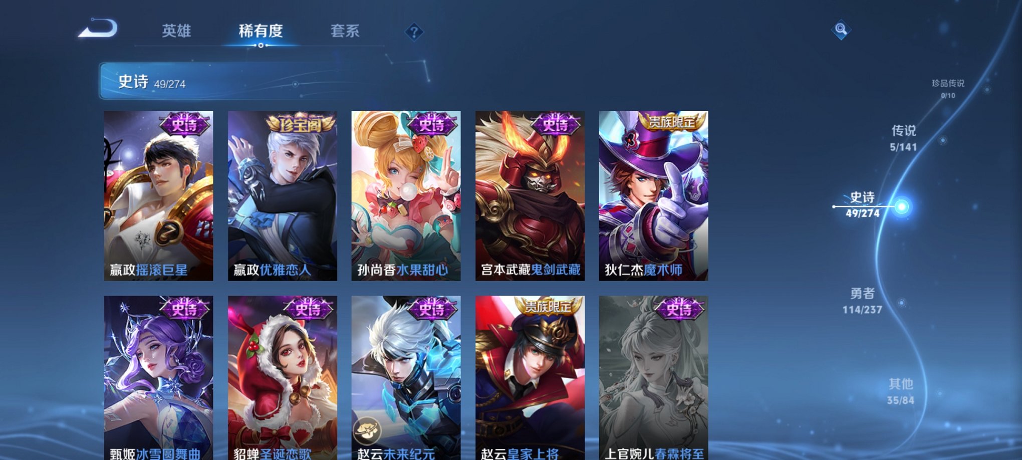 WZCMW4189537王者荣耀账号详情图5