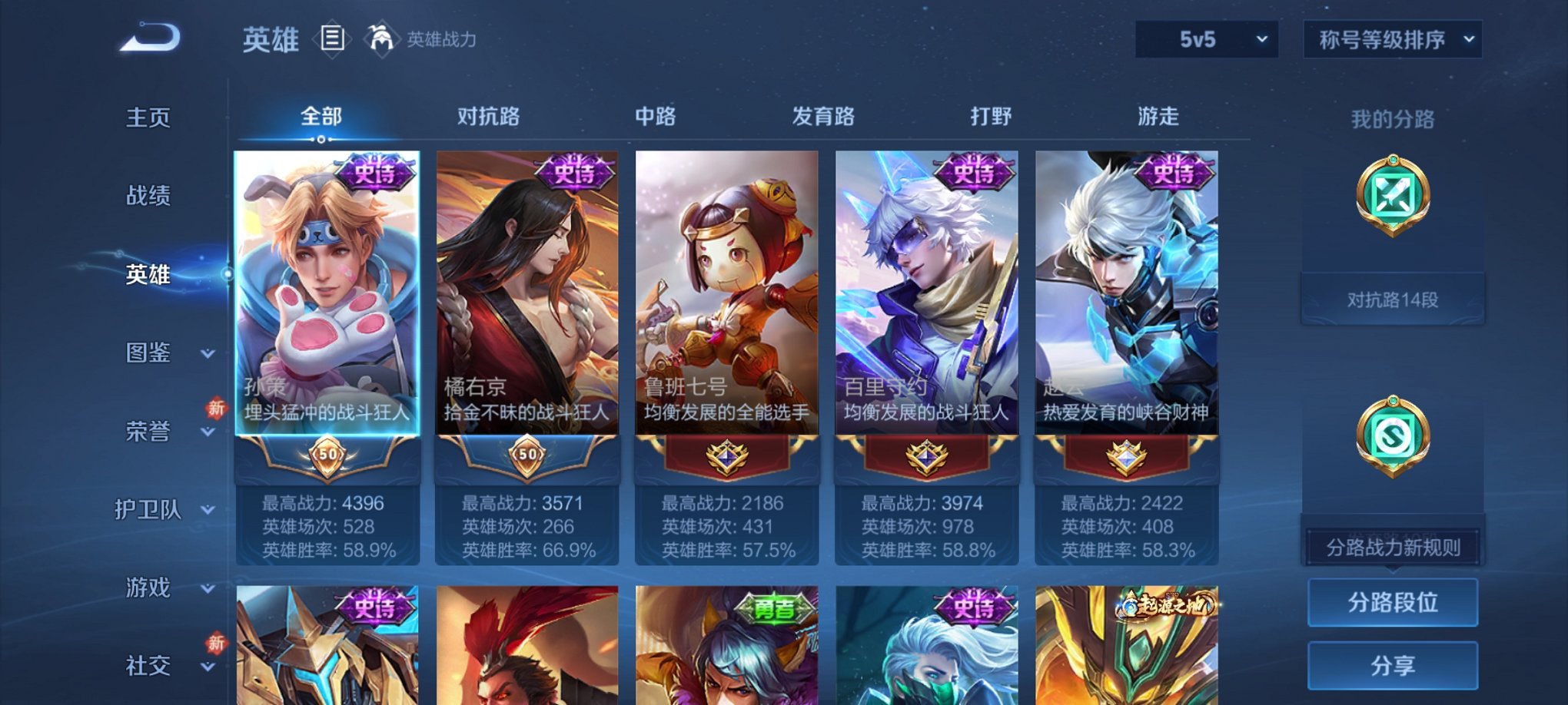 WZCMW4189537王者荣耀账号详情图9