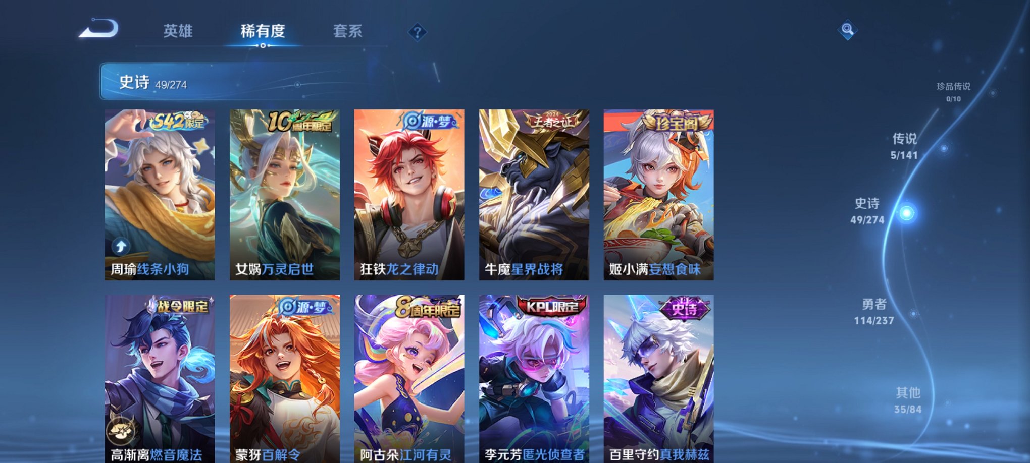 WZCMW4189537王者荣耀账号详情图11