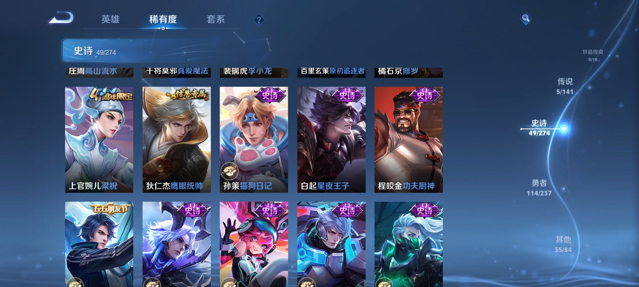 WZCMW4189537王者荣耀账号详情图12