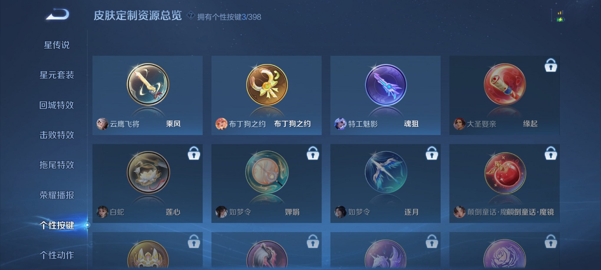 WZCMW4189537王者荣耀账号详情图13