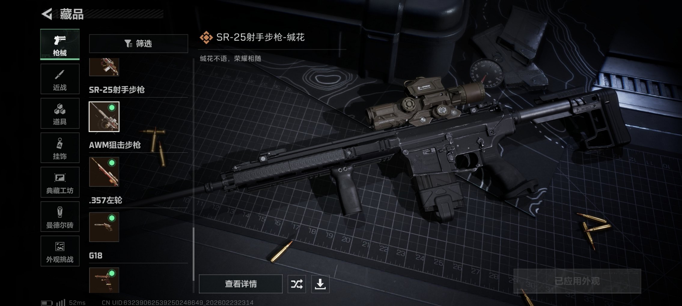 SJZCMW454363三角洲行动账号详情图2