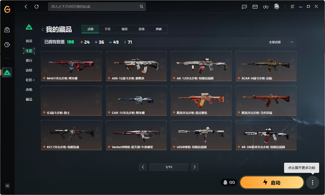 SJZCMW454363三角洲行动账号详情图3