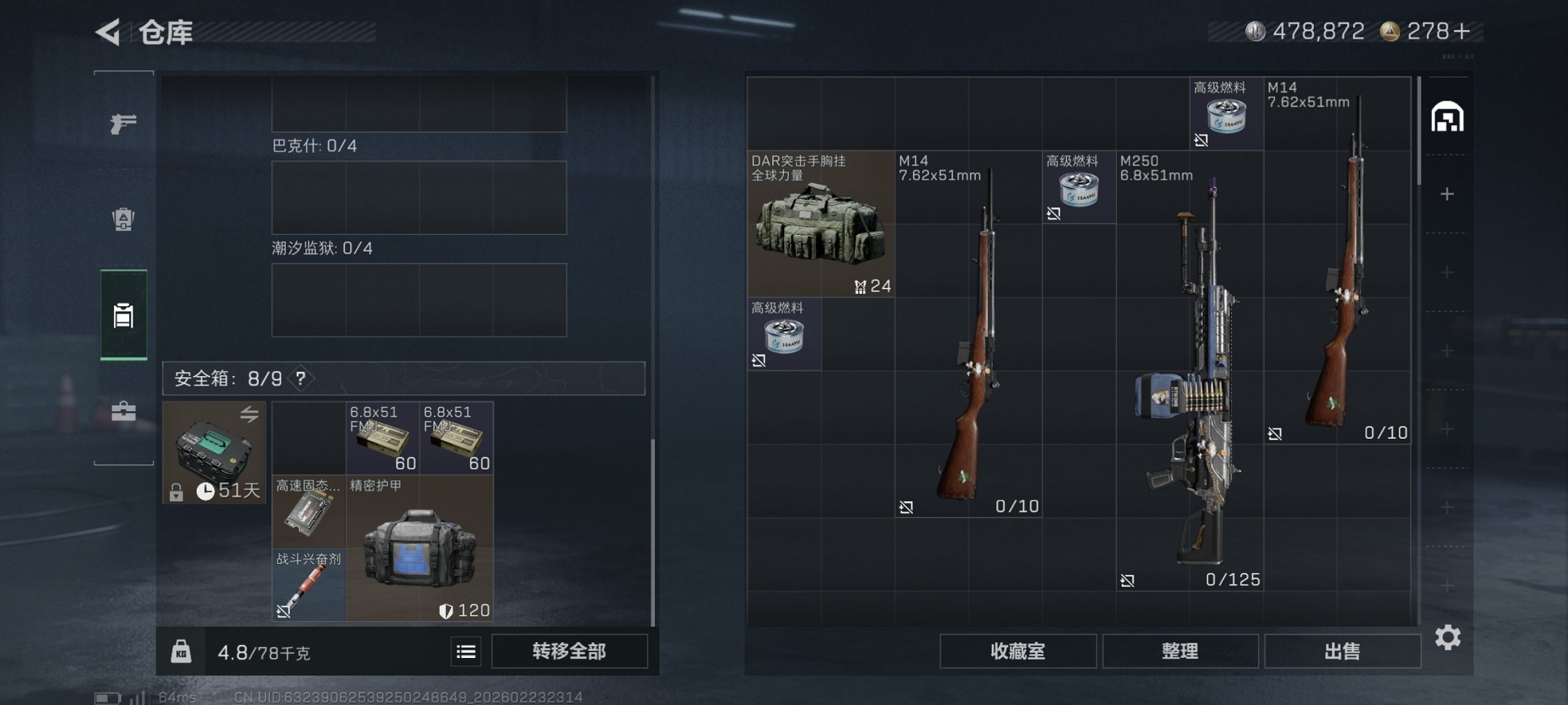 SJZCMW454363三角洲行动账号详情图4