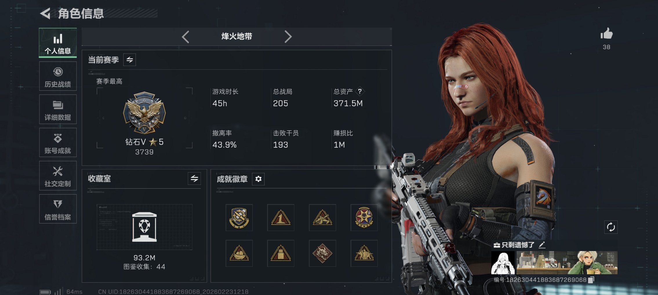 三角洲行动账号QQ可二次 总资产370M【电锯惊魂 S8赛季顶级安全箱 140颗AW子弹 2级处刑者】哈夫币130,9