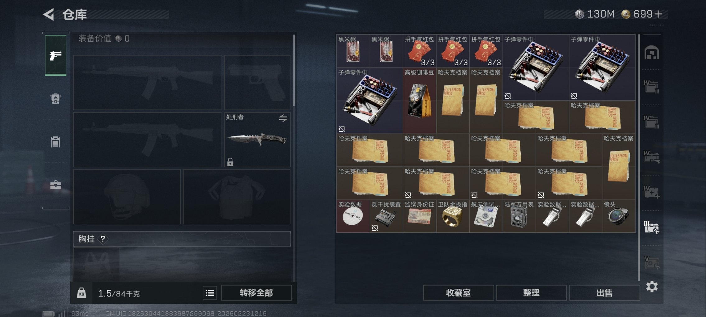 SJZCMW454355三角洲行动账号详情图2