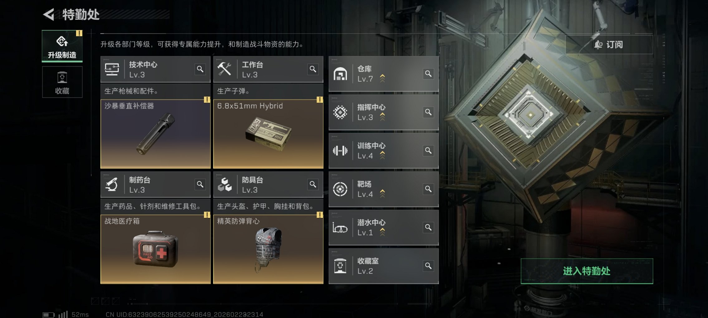 SJZCMW454363三角洲行动账号详情图7