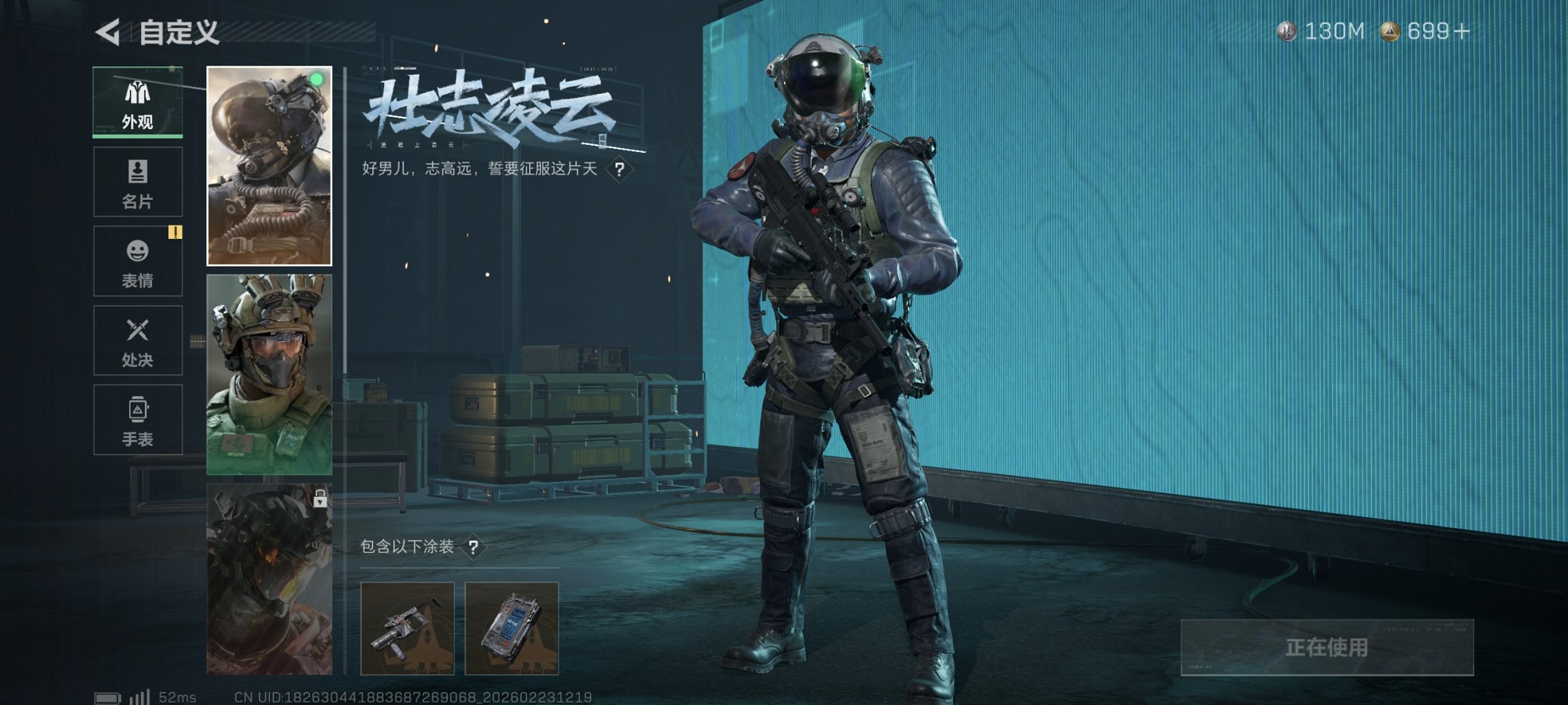 SJZCMW454355三角洲行动账号详情图4