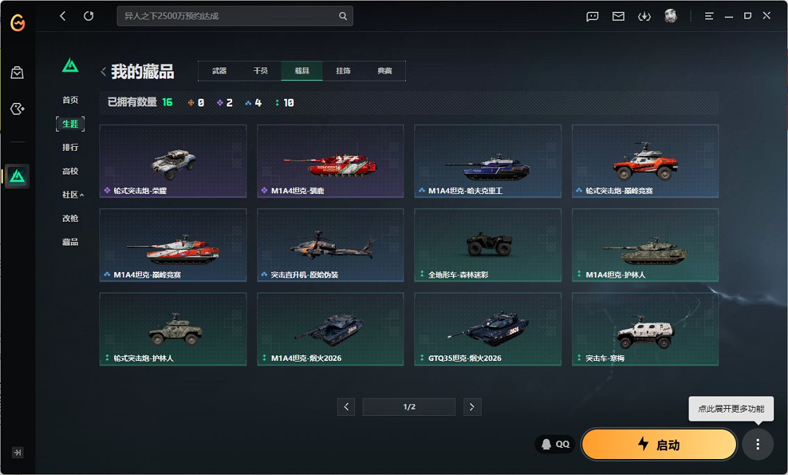 SJZCMW454363三角洲行动账号详情图9