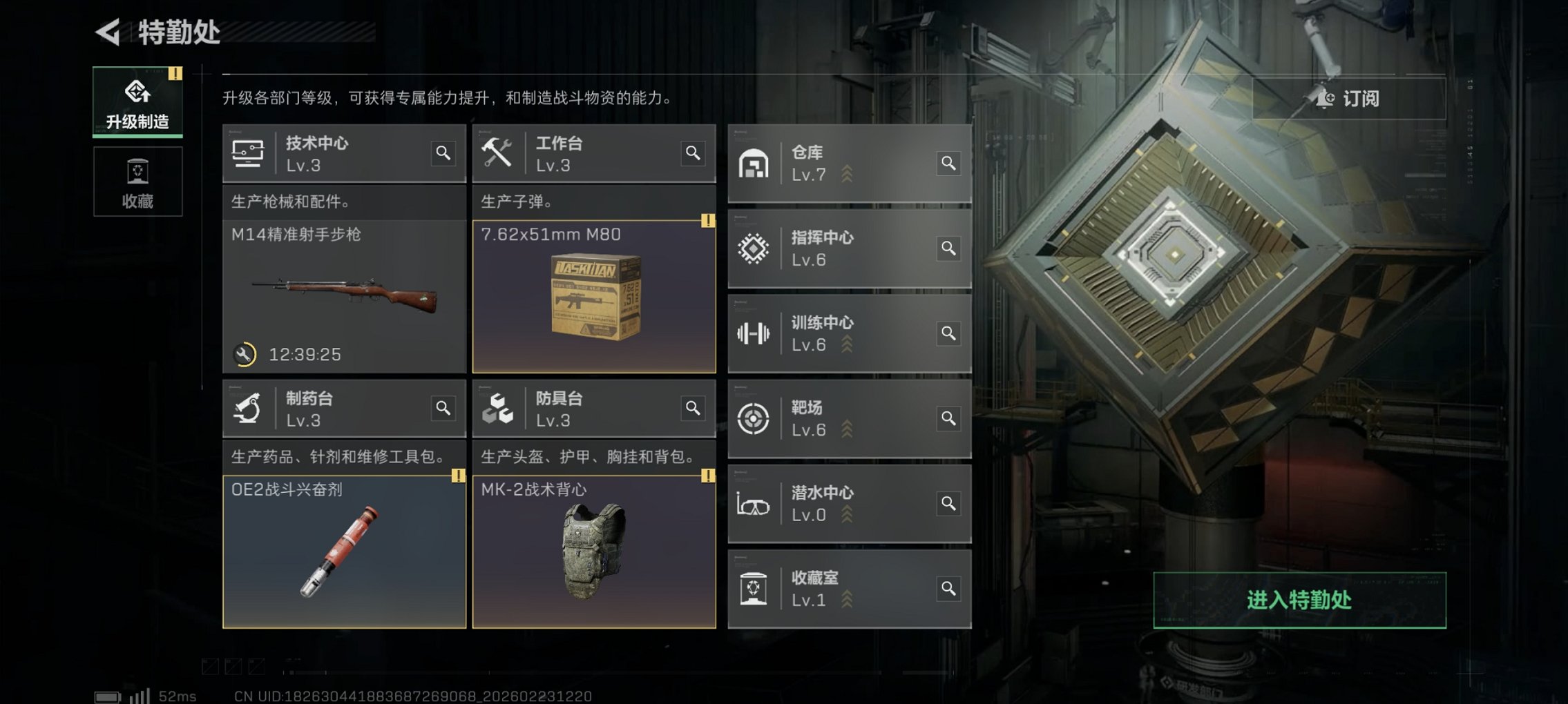 SJZCMW454355三角洲行动账号详情图5