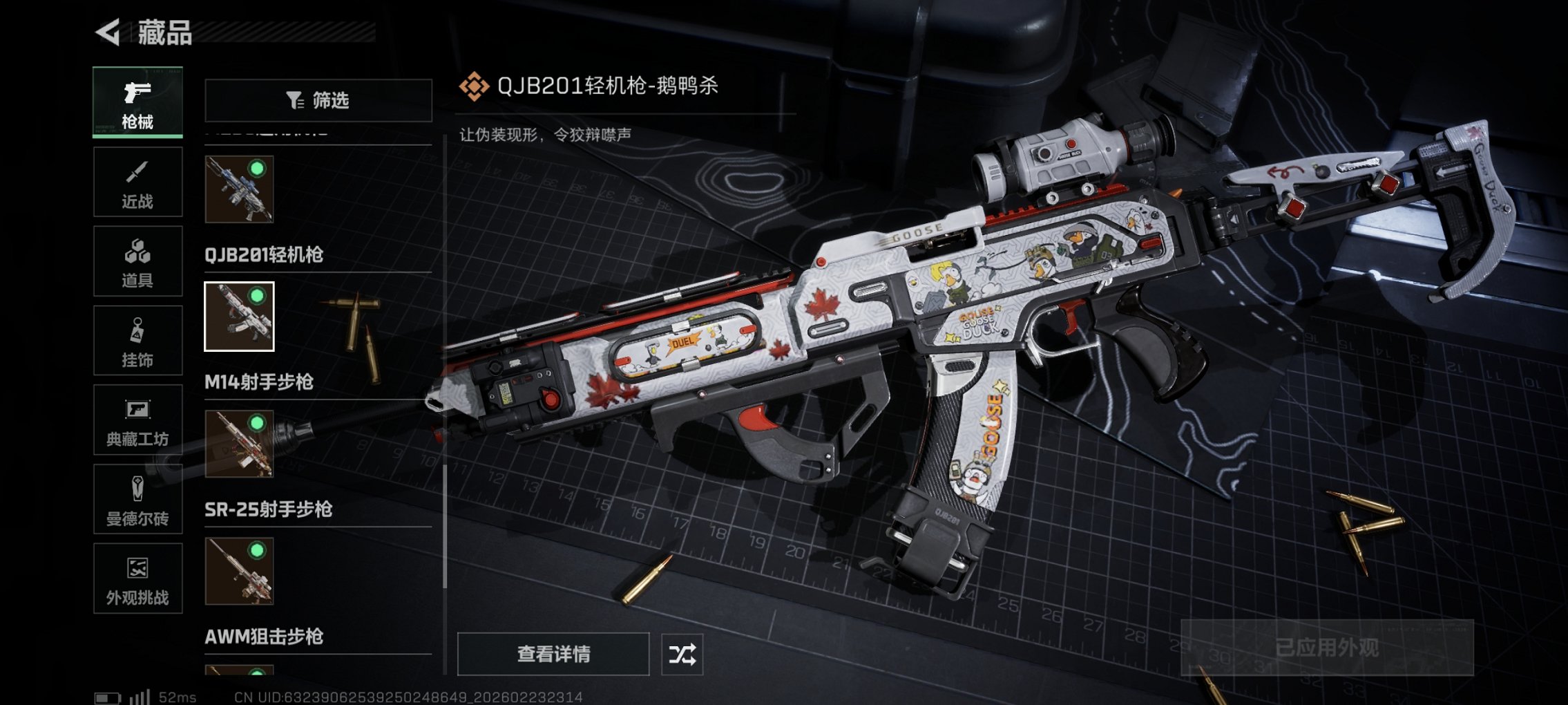 SJZCMW454363三角洲行动账号详情图11