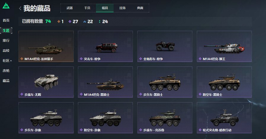 SJZCMW454355三角洲行动账号详情图7