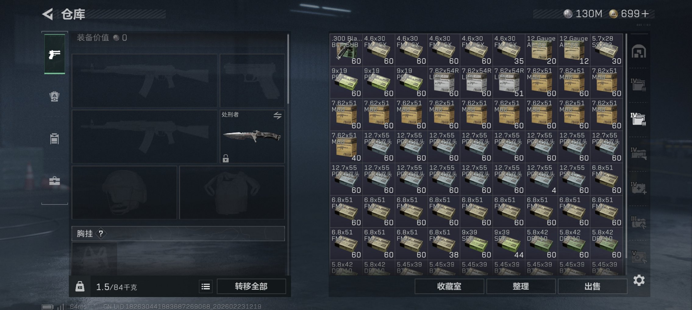 SJZCMW454355三角洲行动账号详情图8