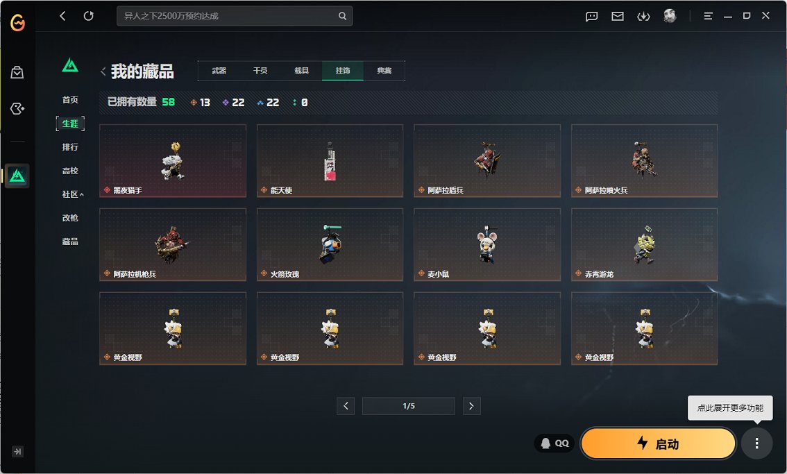 SJZCMW454363三角洲行动账号详情图13