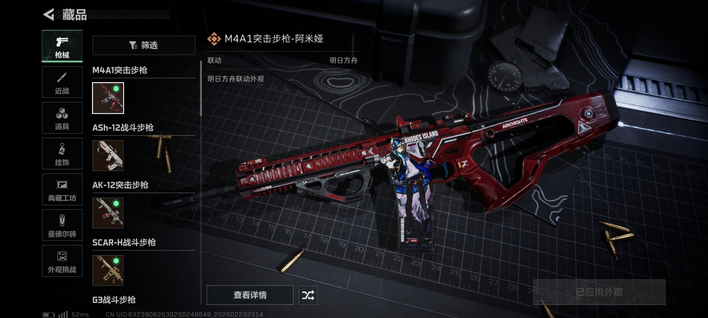 SJZCMW454363三角洲行动账号详情图15