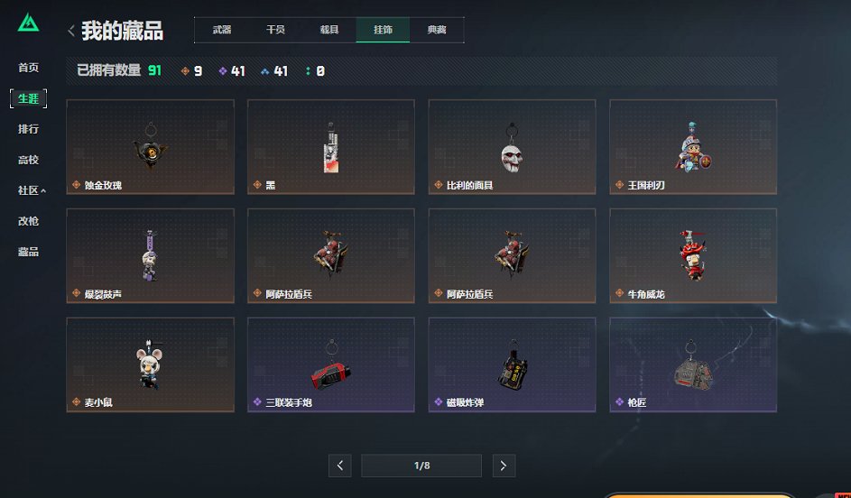 SJZCMW454355三角洲行动账号详情图11