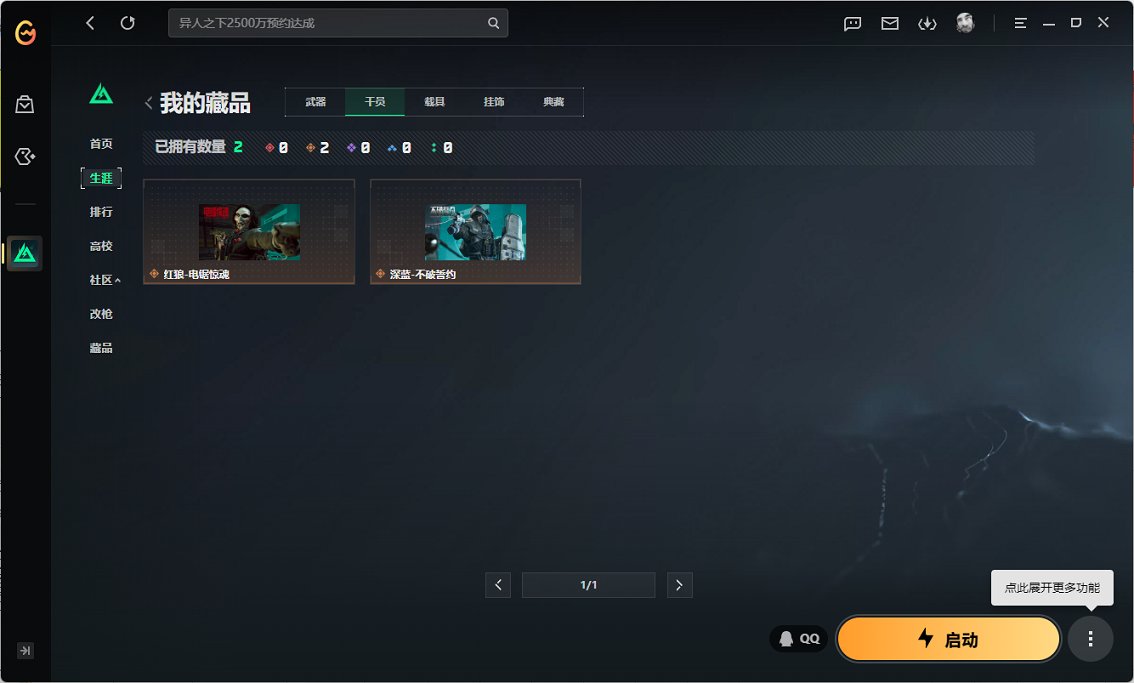 SJZCMW454363三角洲行动账号详情图16