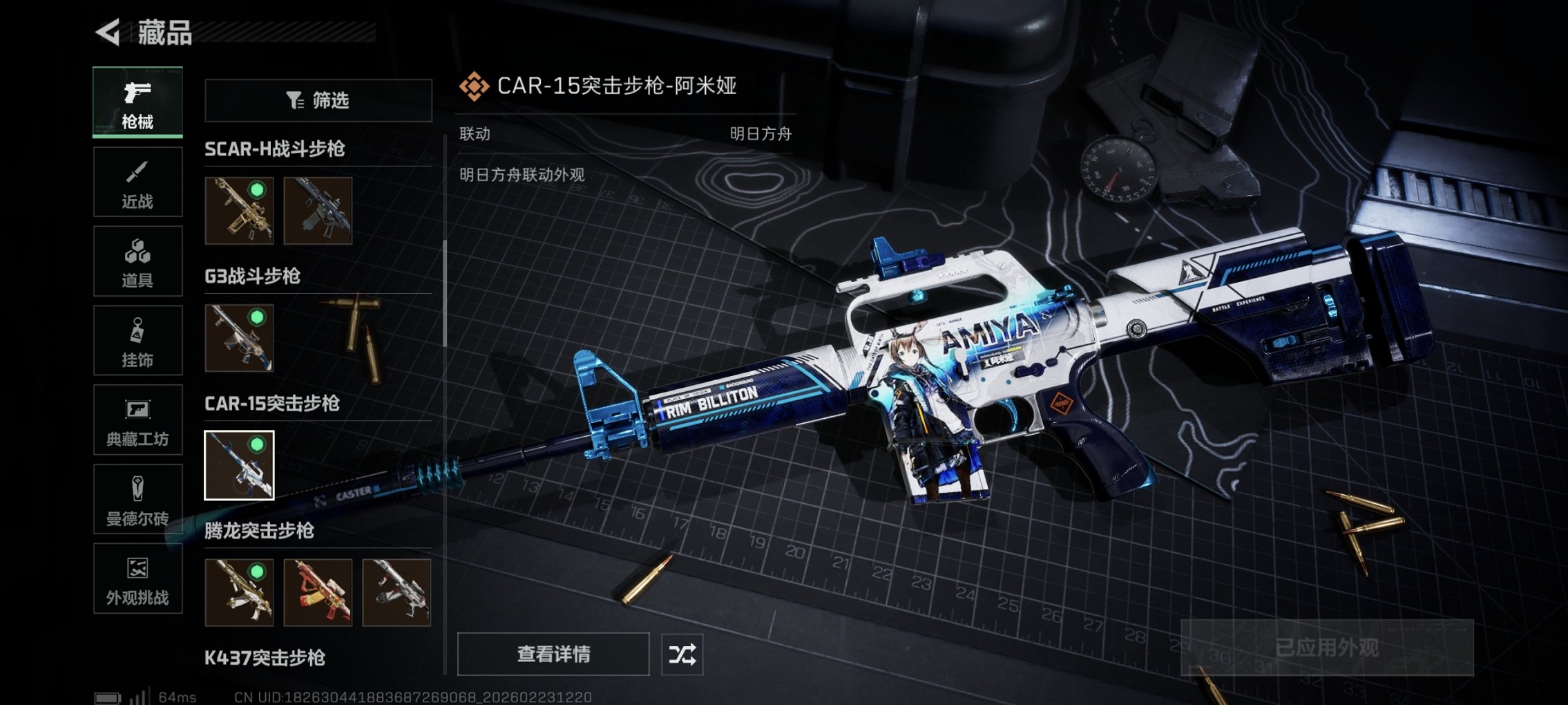 SJZCMW454355三角洲行动账号详情图12