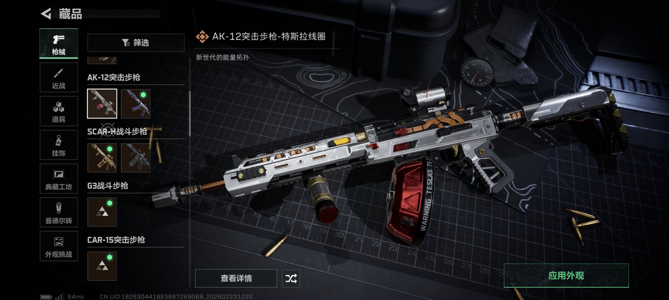 SJZCMW454355三角洲行动账号详情图13