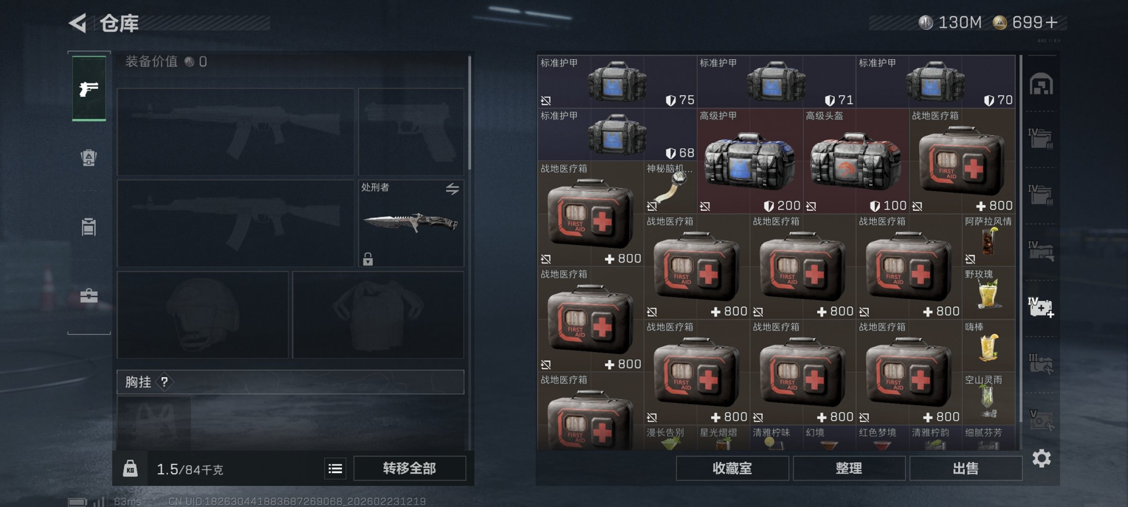 SJZCMW454355三角洲行动账号详情图14