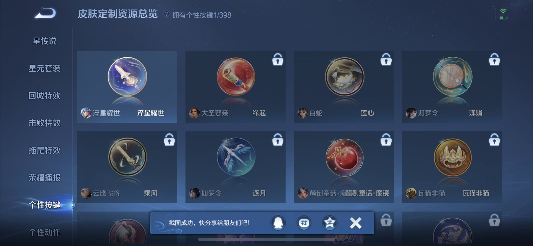 WZCMW4189505王者荣耀账号详情图2