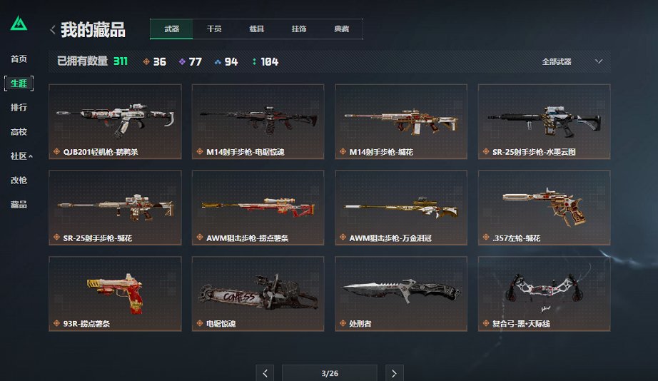 SJZCMW454355三角洲行动账号详情图15