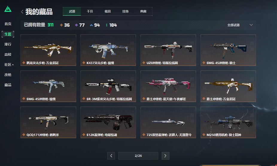 SJZCMW454355三角洲行动账号详情图16