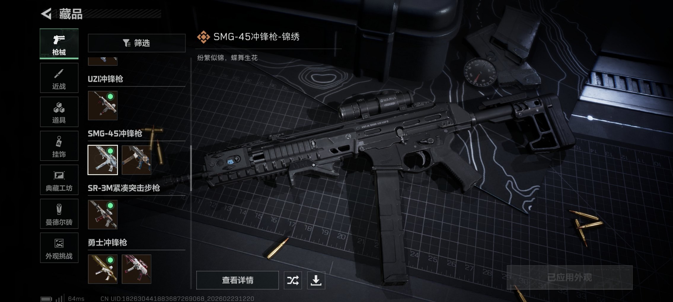 SJZCMW454355三角洲行动账号详情图17