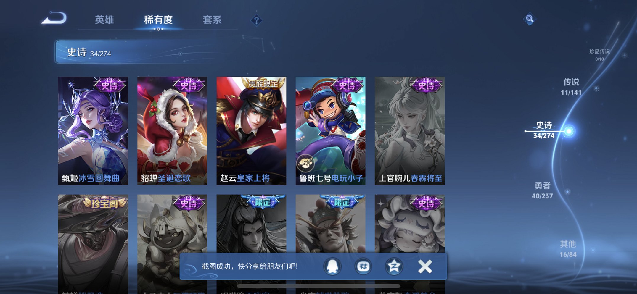 WZCMW4189505王者荣耀账号详情图6