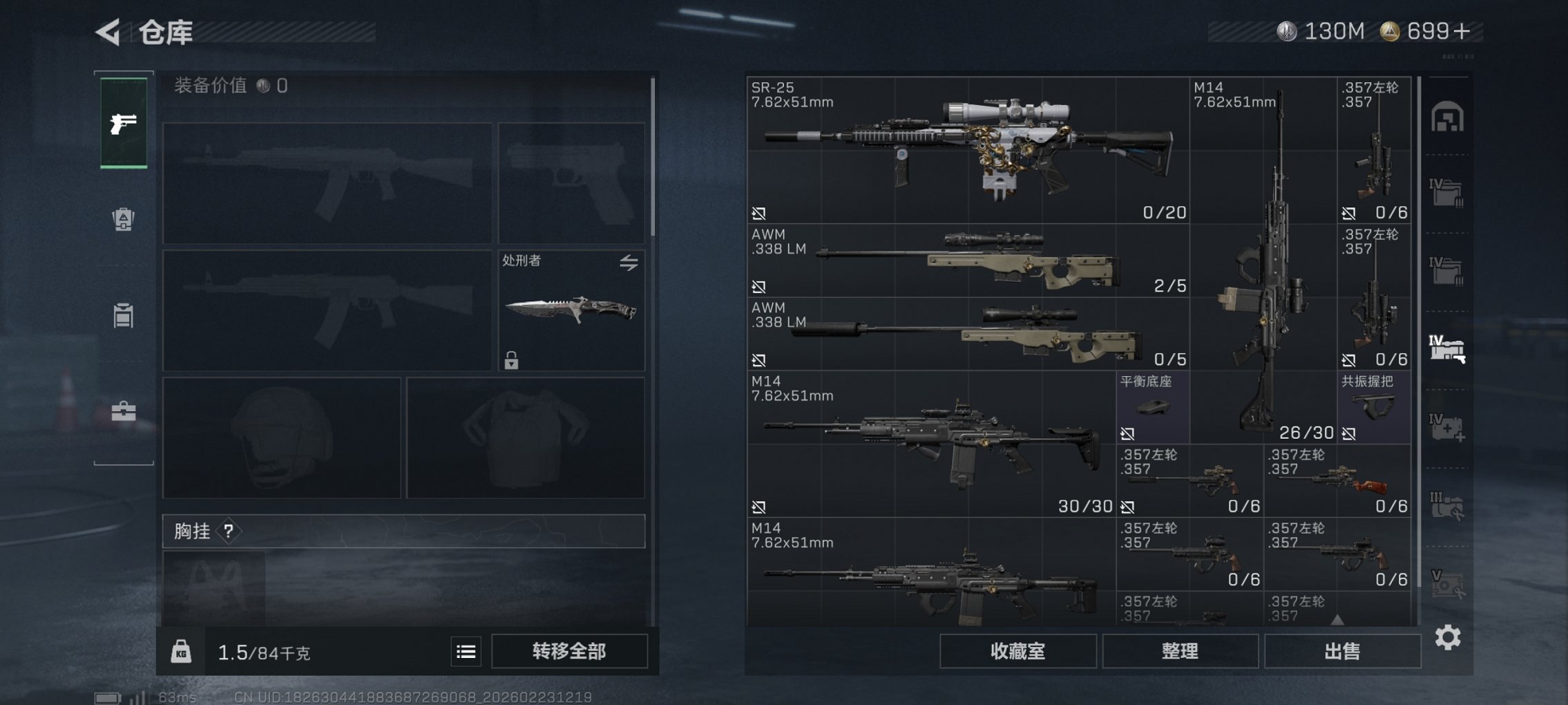 SJZCMW454355三角洲行动账号详情图20