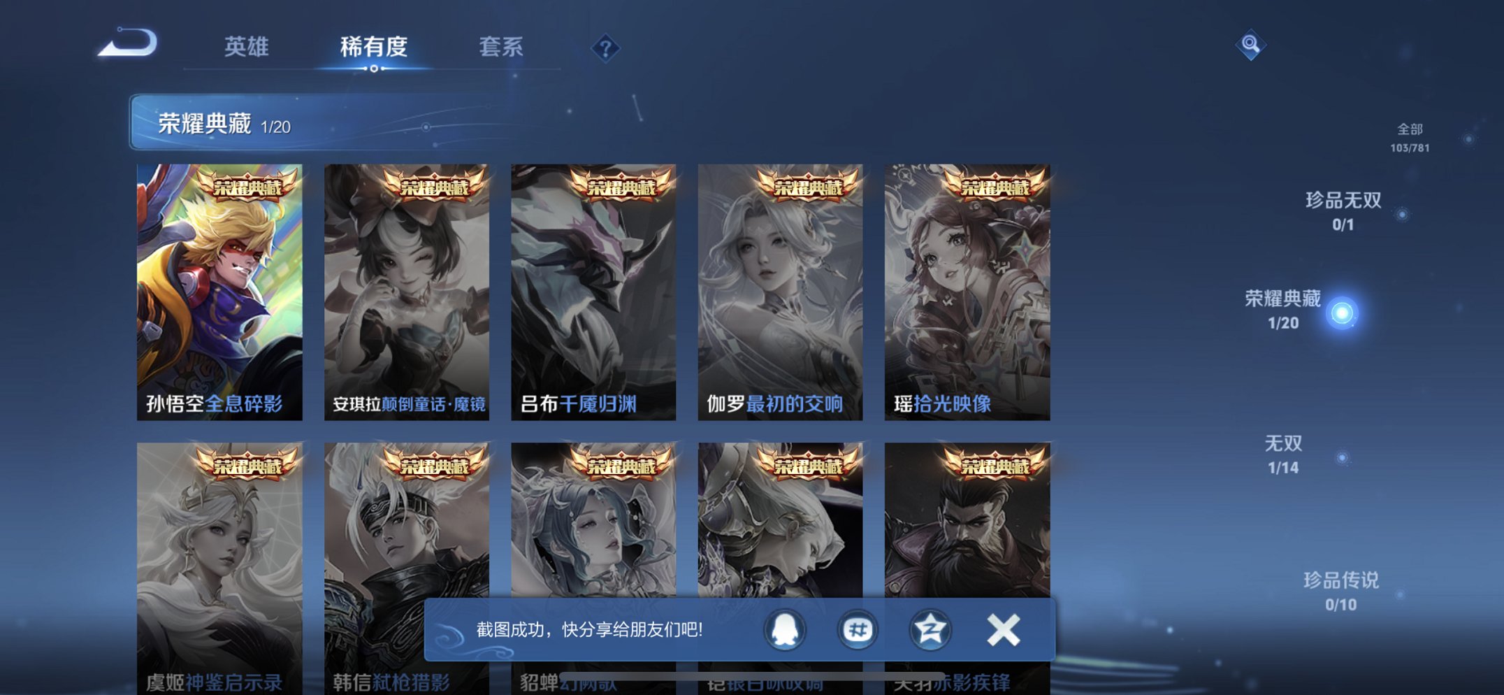WZCMW4189505王者荣耀账号详情图7