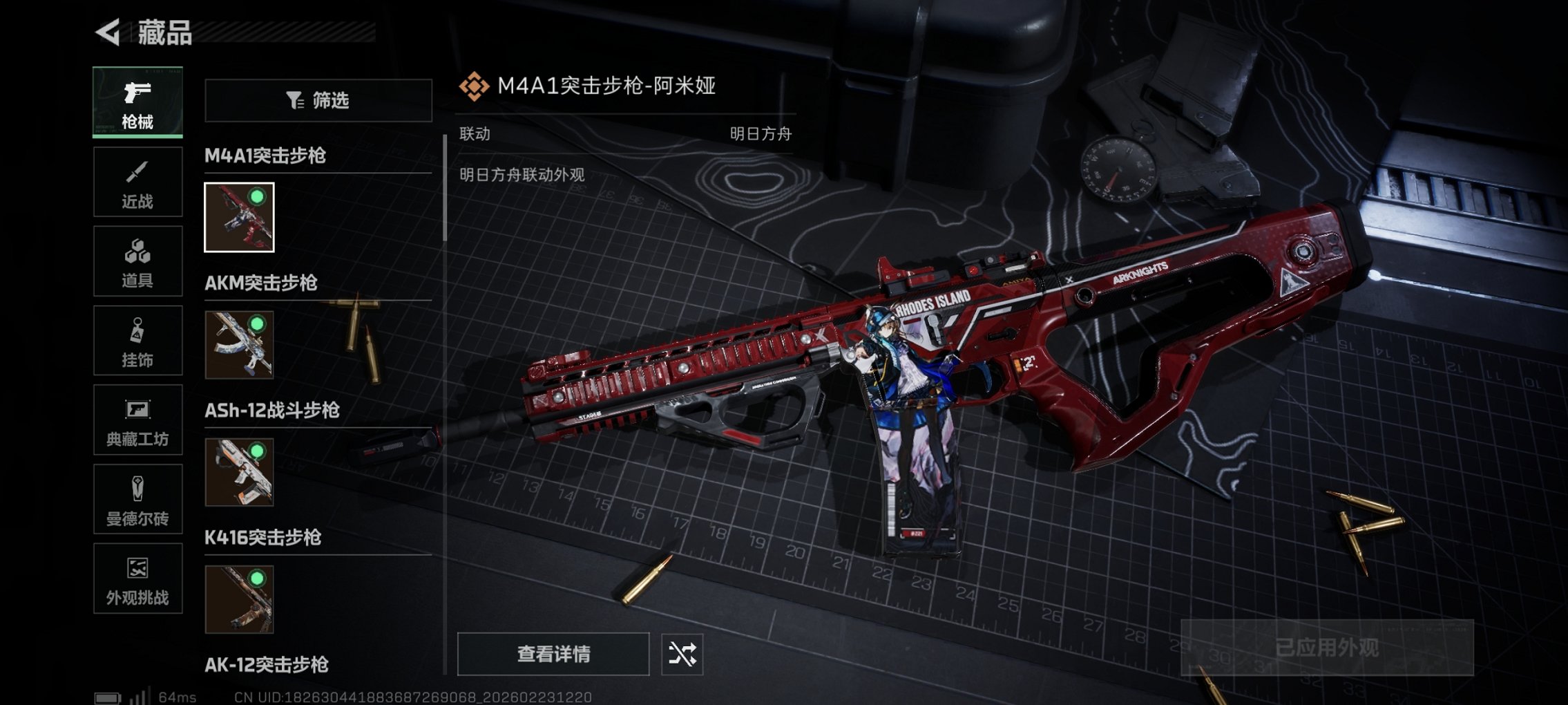 SJZCMW454355三角洲行动账号详情图21