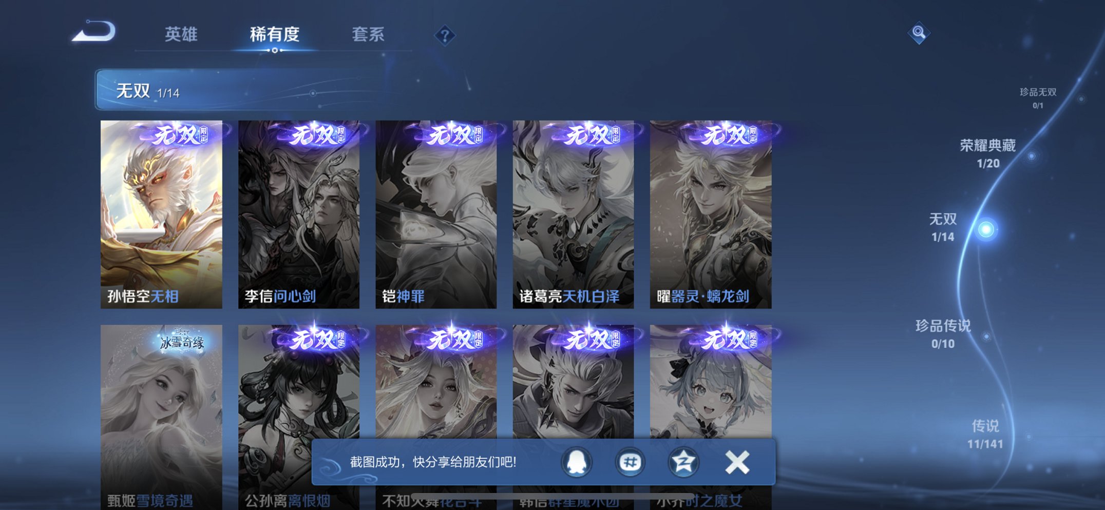 WZCMW4189505王者荣耀账号详情图8