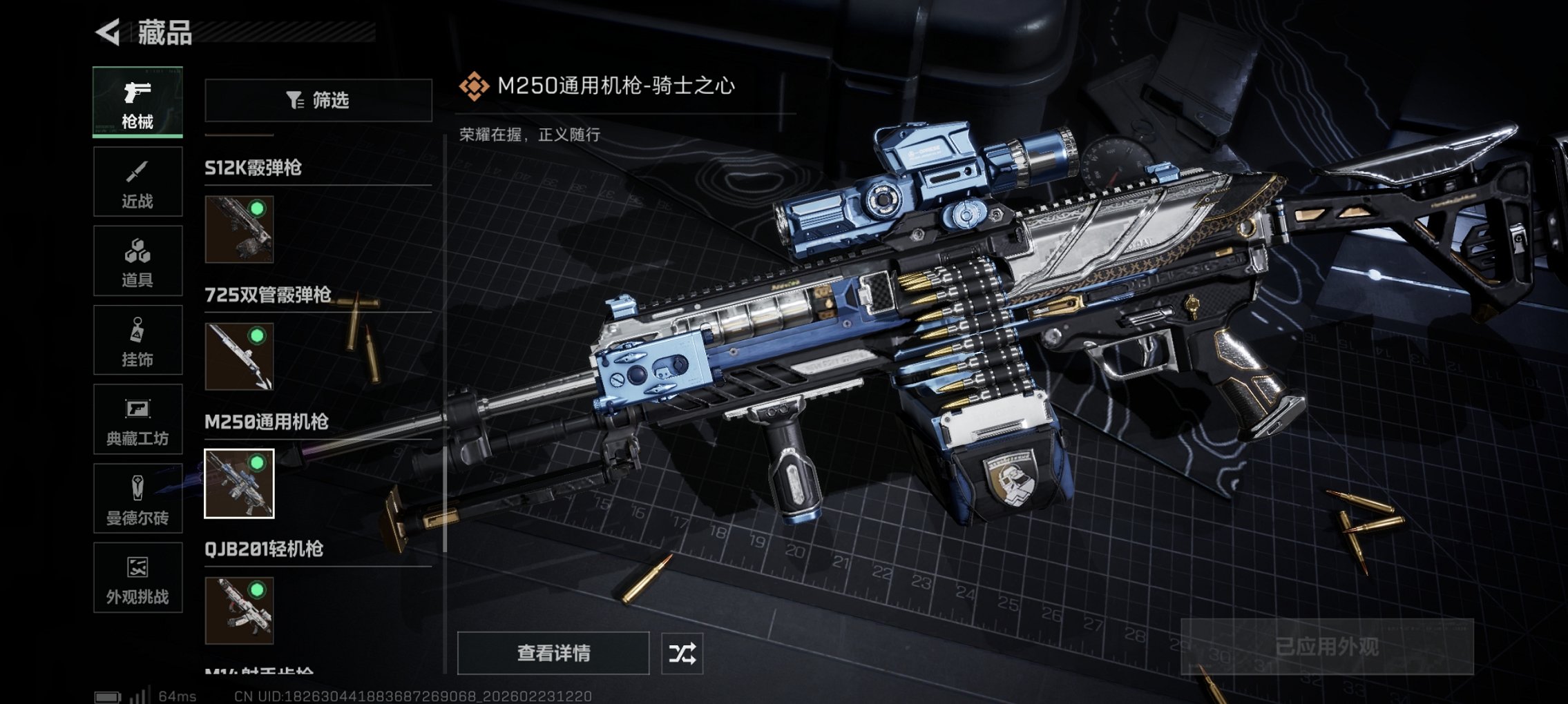 SJZCMW454355三角洲行动账号详情图22