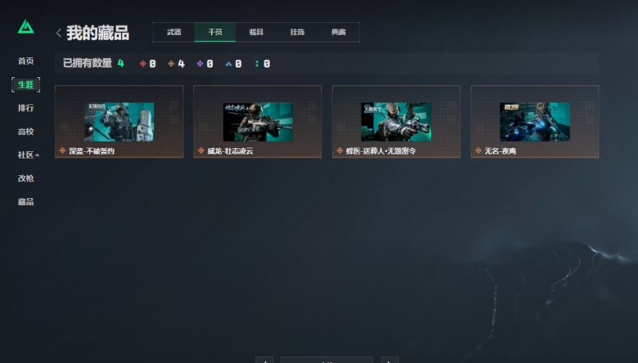 SJZCMW454355三角洲行动账号详情图23