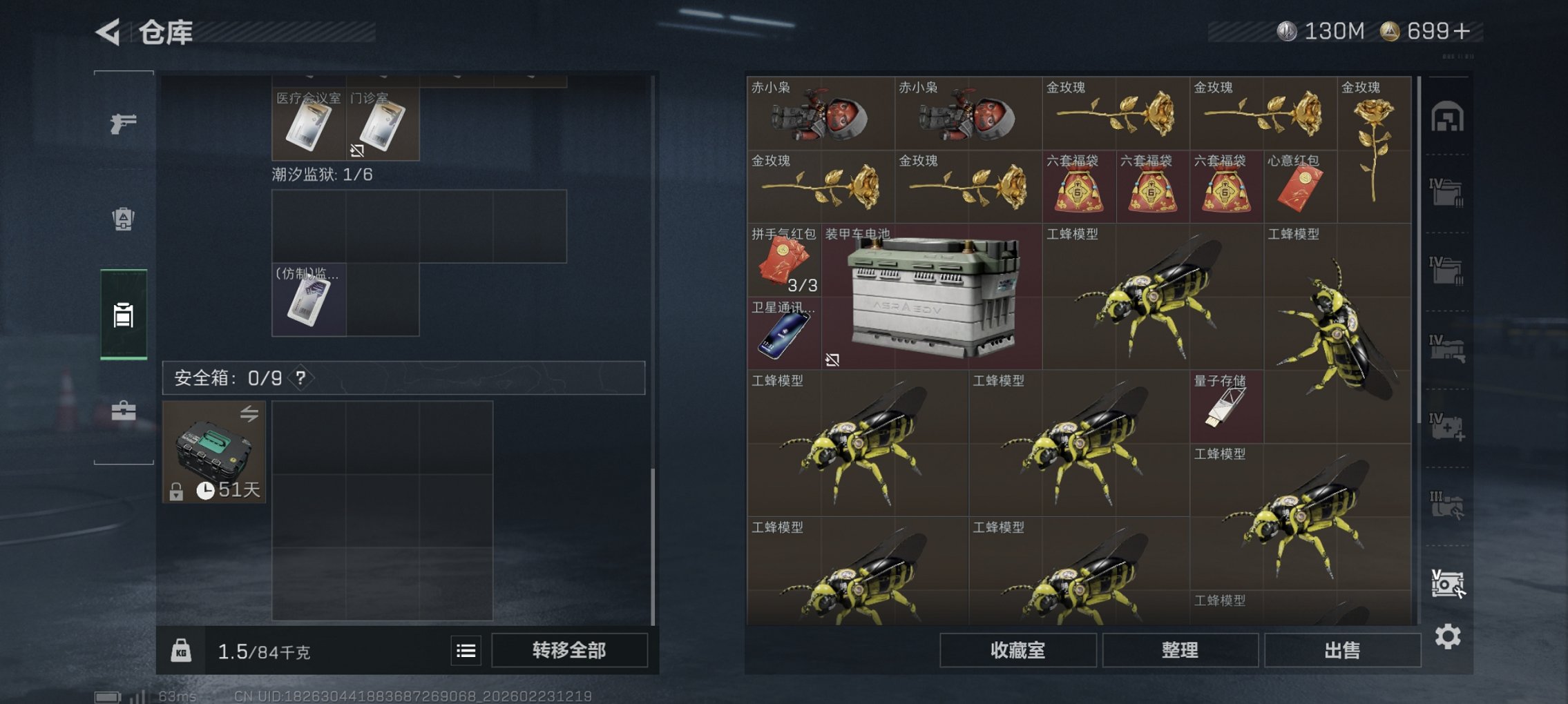 SJZCMW454355三角洲行动账号详情图24