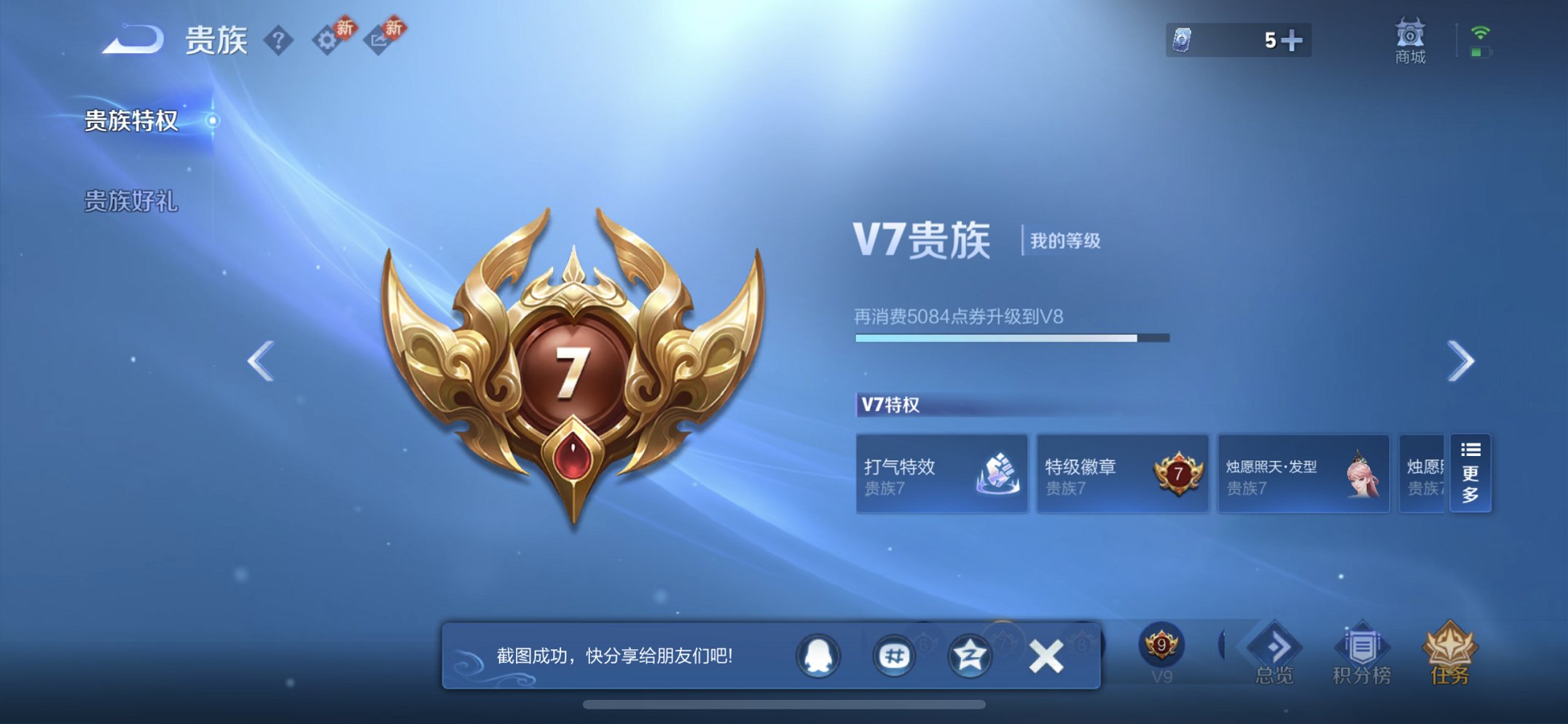 WZCMW4189505王者荣耀账号详情图11